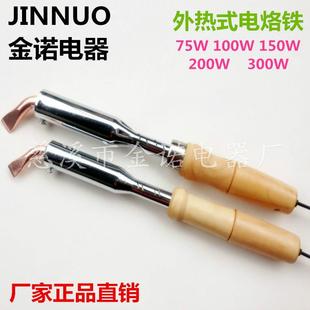外热式 电铁大率7W1005W150W200W30功0烙弯头烙铁家用维MQH修焊接