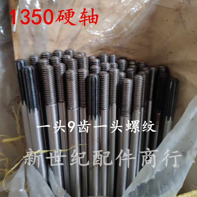 割草机硬轴1530传动轴9齿绿篱机割灌机打草机铝管 侧挂式链接包邮