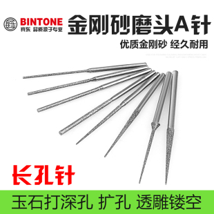 加长A针电动金刚砂磨头玉雕工具玉石打扩孔镂空雕刻打磨头2.35柄