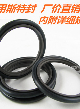 GSJ轴用斯特封 活塞杆组合密封圈 OD OMS MR油封内径55-100mm