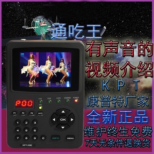 调星仪寻星仪卫星通用户户通中九中六信号通吃王调星助手