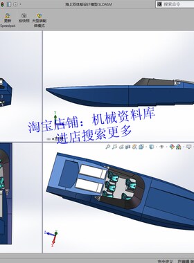 海上双体船设计模型solidworks2010三维3D图纸船舶素材资料【822