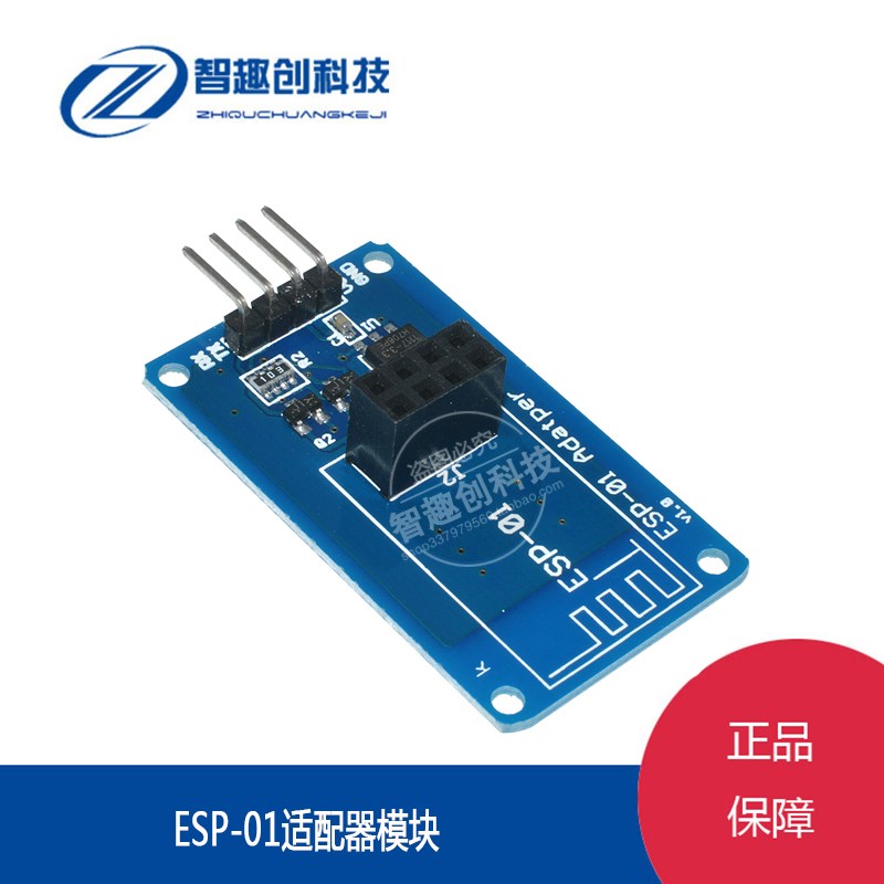 ESP8266 ESP-01/01S WIFI无线收发适配器模块 串口远距离透传模块