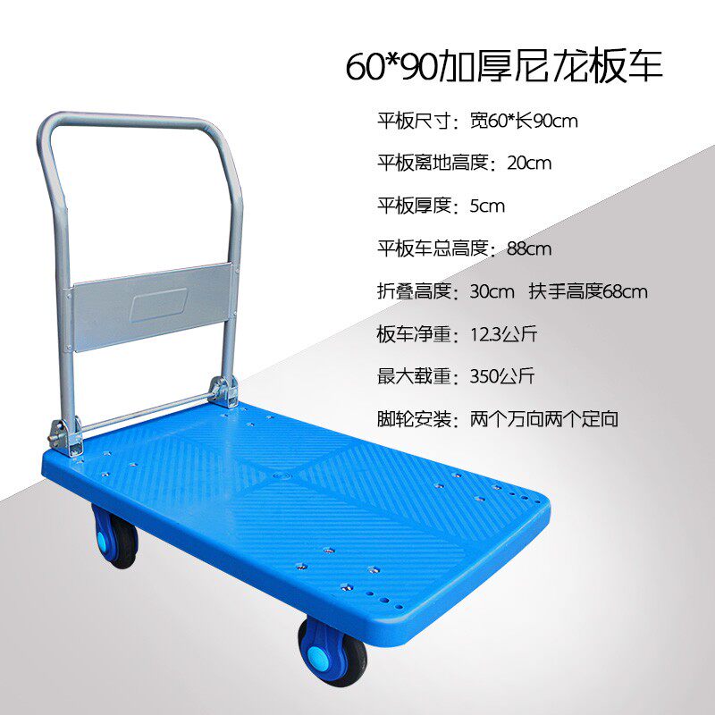 包邮平板车小推车手推车静音拉货车推货车搬运小拖车轻便折叠塑料