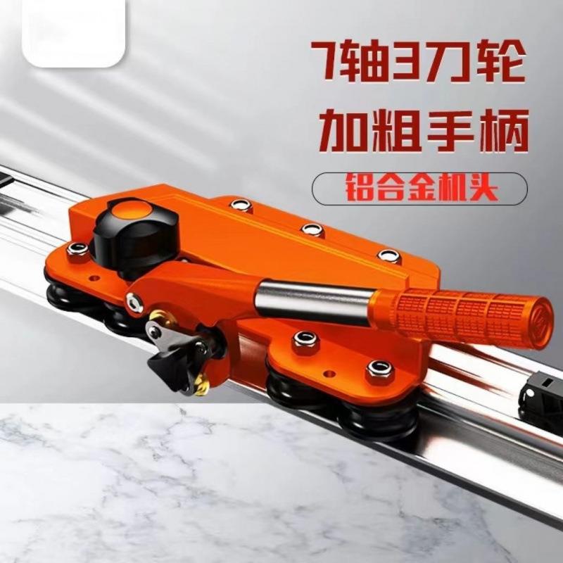 HWI新型款岩板轨道推刀瓷砖切神器材割专手动新型推拉刀七轴三用
