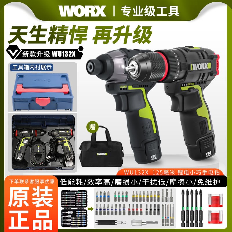 威克士WU132X无刷锂电冲击起子机小手电钻电批电动螺丝刀电动工具