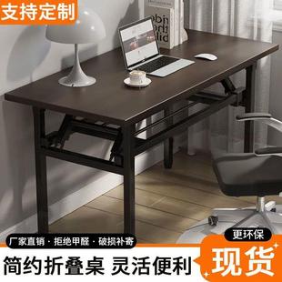 叠桌子免折安装 屋BUT便携学习桌折叠桌出租桌吃饭桌写字长方形培