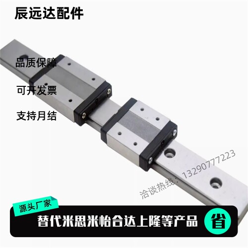 替代SEBL微型直线导轨SEB/SE2B13/SEBZ10 SE2BZ-16/20-100 120 16