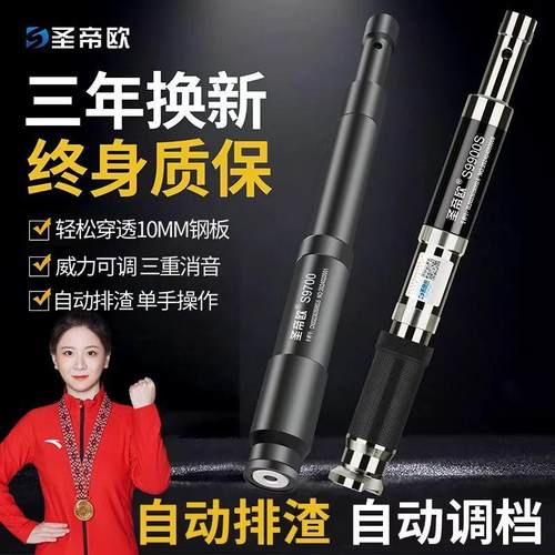 圣帝欧S9700顶神吊器定固GUB器炮钉抢吊顶消音一体钉射枪混凝土