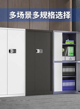 指纹保密柜资RKJ文件柜办公室能电密码保子险柜料档案柜储智物国