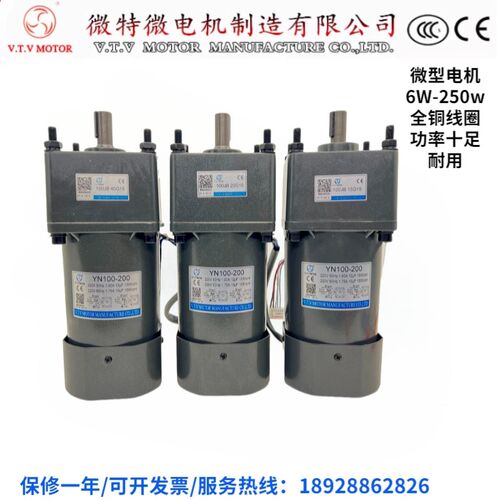 VTV电机调速减速微型减速机马达 微特微电机YN100-200/YN100-180