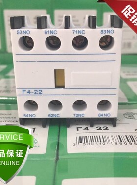 交流接触器CJX2辅助触头F4-22两开两闭F4-11一开一闭辅助触点通用