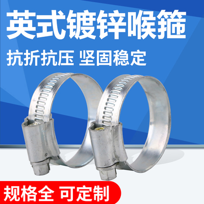 镀锌喉箍英式铁镀锌卡箍抱箍消防水带卡箍通风管水管油管铁皮卡子