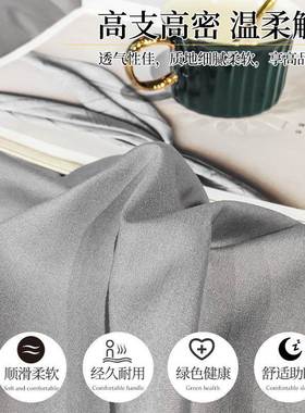 ALCT水棉四件套类婴级三件单品学母生宿舍高套级洗感被套床单被罩