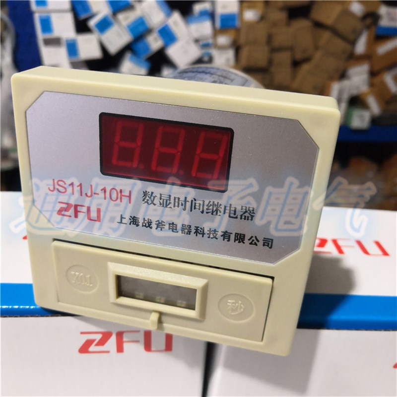 战斧 数显时间继电器 JS11J-10H  时间定时器 继电器计时器