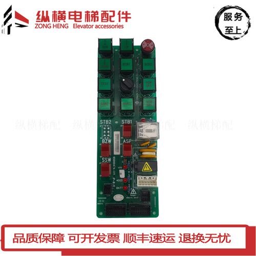 电梯配件日立电梯配件 应急操作板IP-B-R 板65000474-V11原装全新