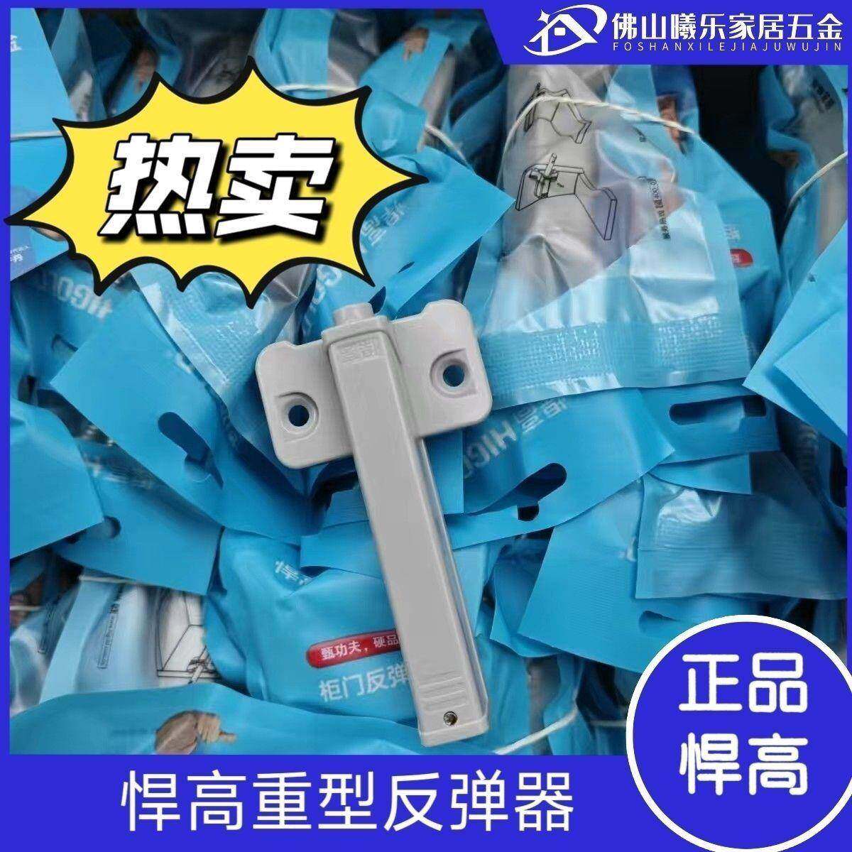 悍高重型阻尼链反弹门DYL器衣柜铰橱柜门装拉免手反弹器