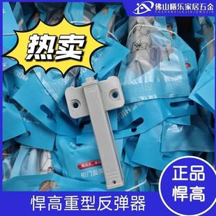 悍高重型阻尼链反弹门DYL器衣柜铰橱柜门装拉免手反弹器