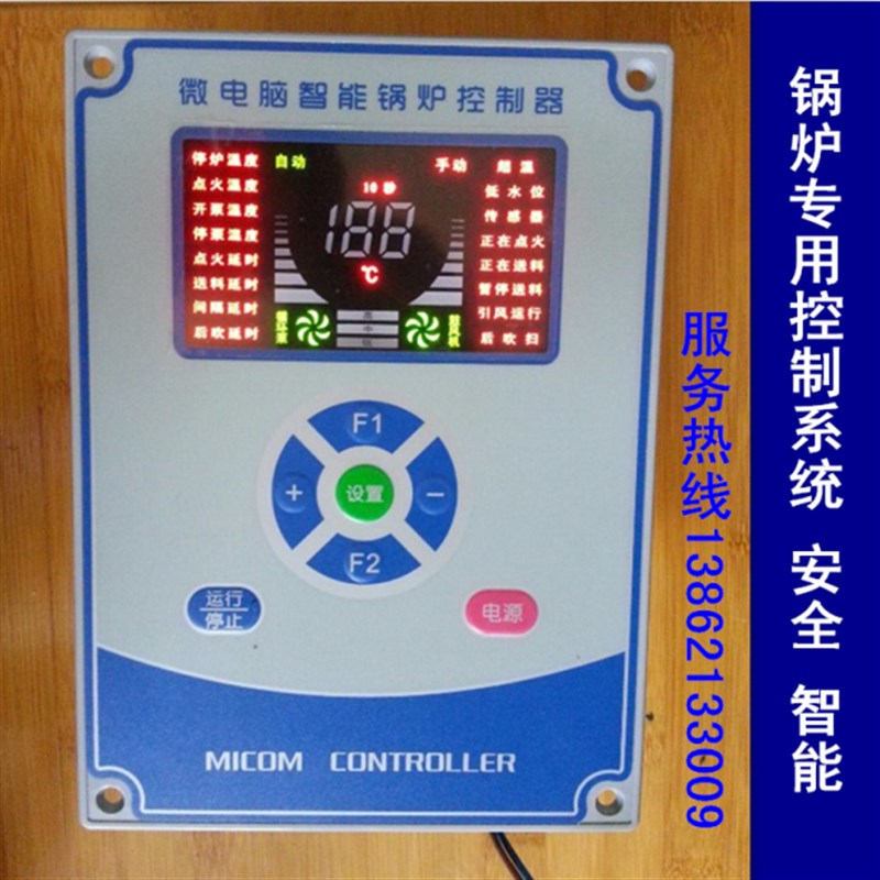 微电脑锅炉控制器油气锅炉控制主面板生物质热水蒸汽发生器电脑盘