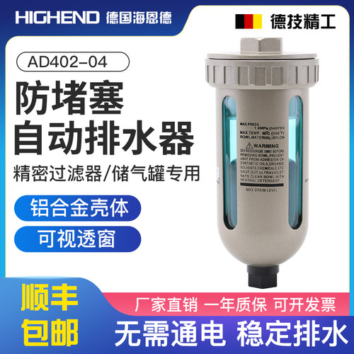 气动自动排水器AD402-04精密过滤器排水阀冷干机储气罐末端放水器