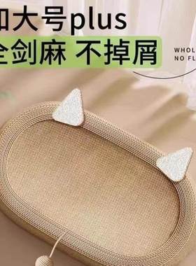 剑麻布款15538椭形猫猫抓板大脸剑麻猫窝猫自嗨不屑跑道咪磨圆爪