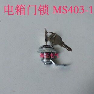 MS403-1转舌锁 配电箱柜门锁 奶站箱锁 铁皮箱锁 锁直径18mm