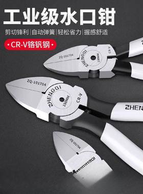 小水口钳斜口钳剪钳电工剪线钳偏口剪刀工级口水PIR钳嘴钳剪业防