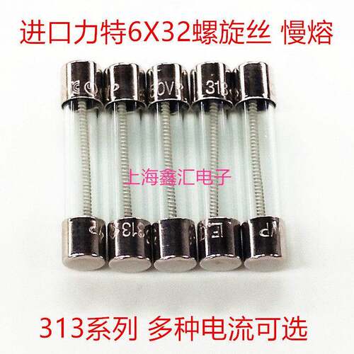 313进口力特慢熔6X32玻璃保险丝管T0.5A 1A1.6A 2A2.5AA4A 5A250V