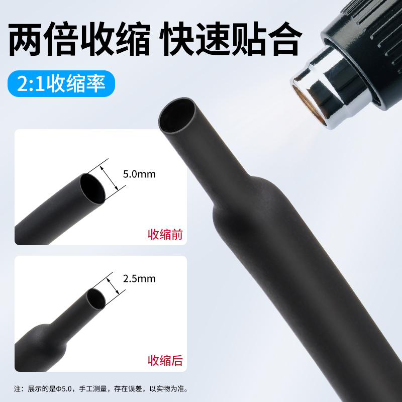 两倍热缩套管黑色家用数据线修复收缩快绝缘环保套管0.6-180mm