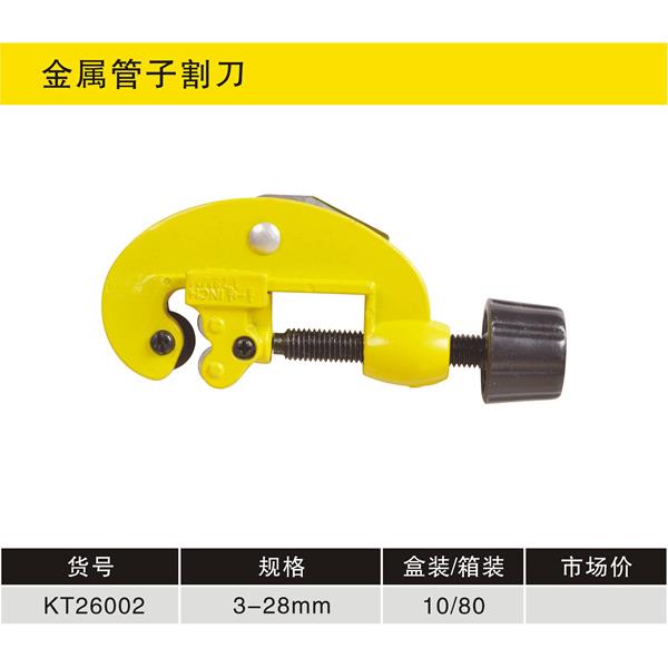 锴达工具属管子割切刀3金-28mm铁管K T2NOP6002