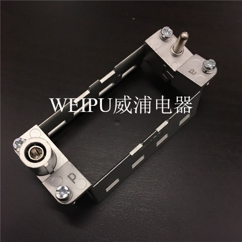 哈丁浩亭唯恩组合式矩形连接器HM模块框架HF16B 货号09140160313