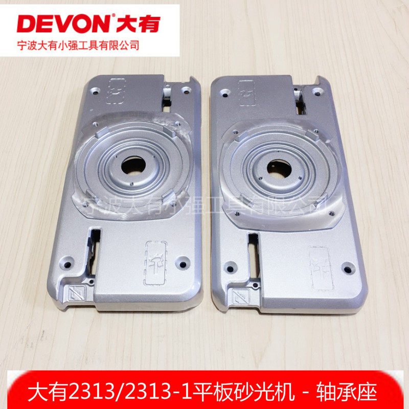 大有平板砂光机砂纸机抛光机打磨机2313/2313-1轴承座中间盖配件