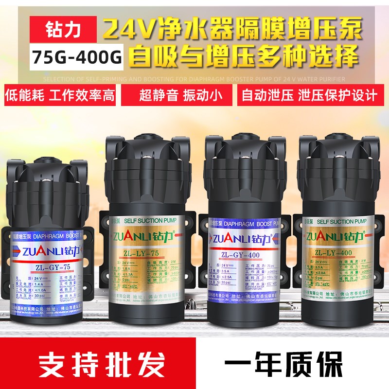 净水器水泵家用75G钻力自吸泵滤水机电机农村抽水隔膜水泵增压泵