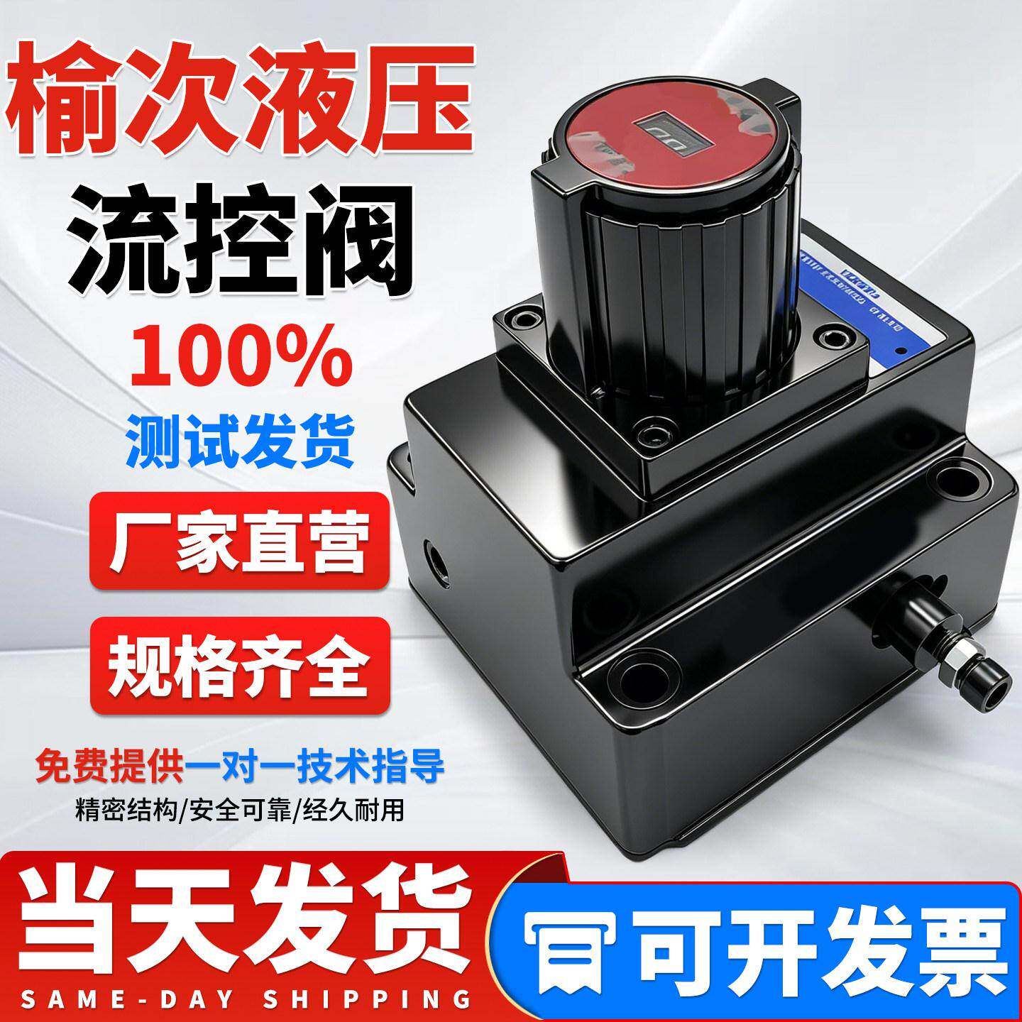 YUKEN榆次油研精密液压调速阀FG/FCG-01/02-机械流量控制阀节流阀