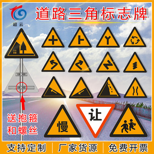 交通标志牌60/70/90三角反光铝板标识牌让慢村庄左右急弯道路指示