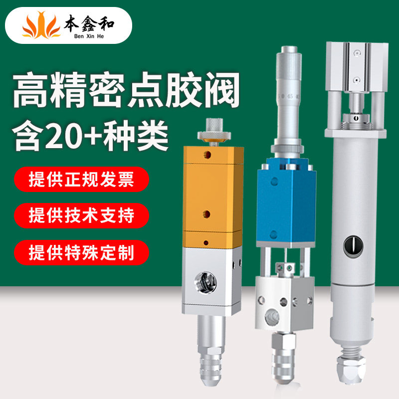 精密点胶阀复动顶针式打胶枪双液回吸矽胶点胶机UV胶气动喷雾胶阀