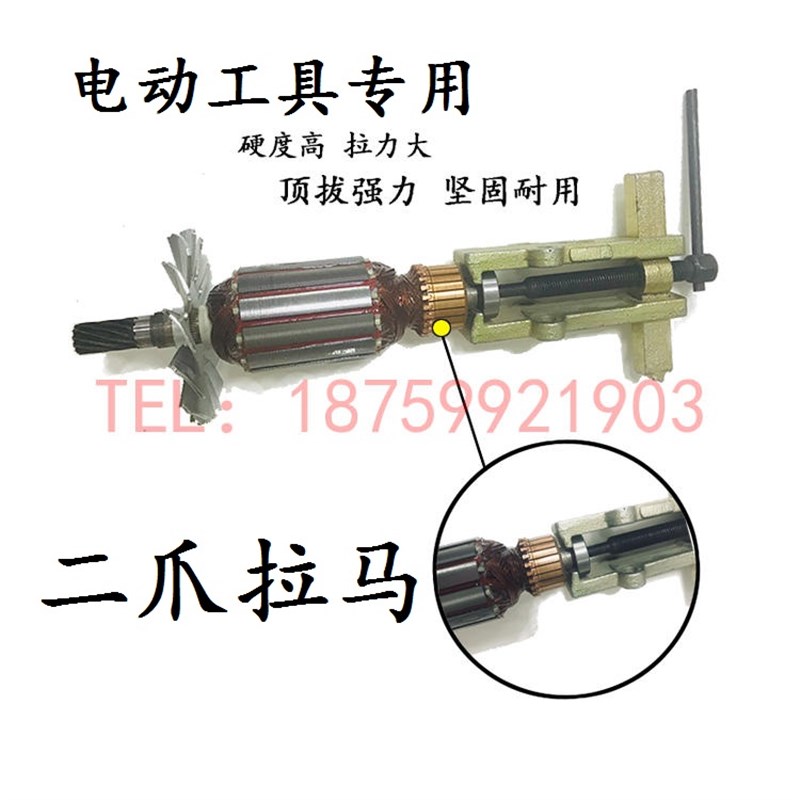 切割机轴承齿轮拆卸电动维修工具拉马二爪多功能拔轮器两爪型吊猴