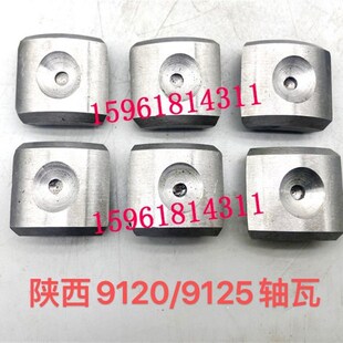 陕西磨床M9120/9125工具磨床主轴轴瓦 铜瓦9120磨床配件