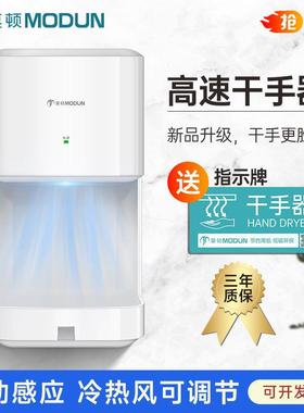 顿商干干手机卫生间吹莫手烘机用烘手64037机烘手器全自动感应干