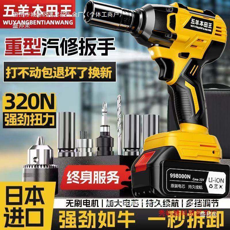 进口无风刷冲击JVC电动手架锂电充电扭力汽修子工套筒木扳工炮