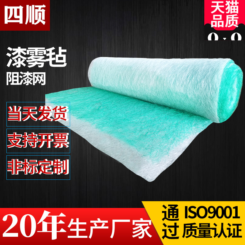 地棉阻漆网油漆过滤棉喷漆房过滤棉漆雾过滤网玻璃纤维滤棉漆雾毡
