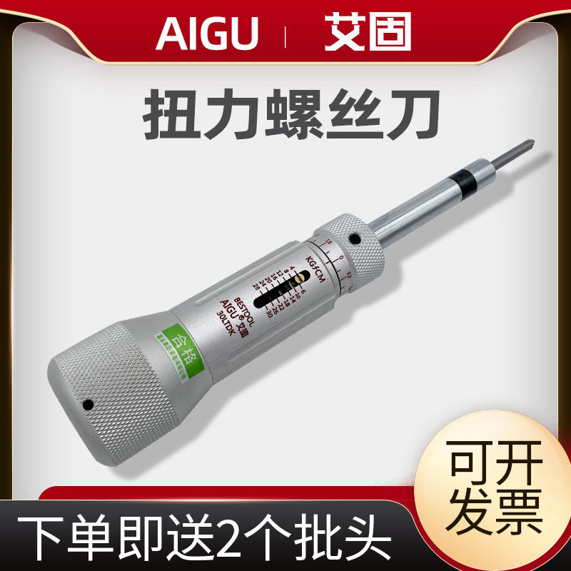 正品艾固扭力螺丝起子 3 6 12 20 30 50 100LTDK 空转式扭力计起
