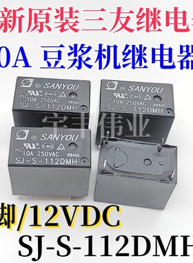 SJ-S-112DM SJ-S-112DMH SJ-S-112LMH SJ-S-105DMH 豆浆机继电器
