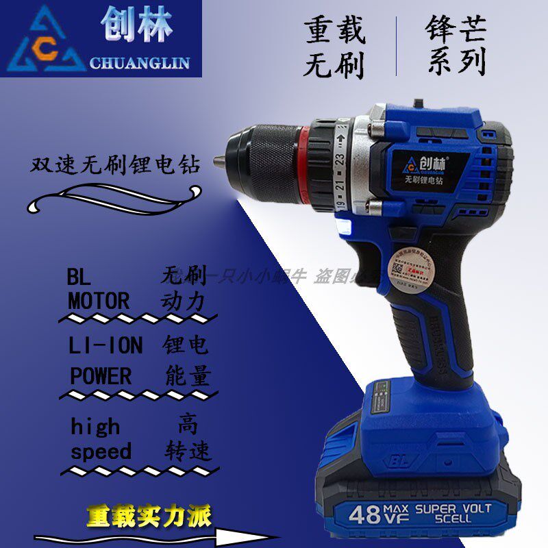 创林无刷锂电钻双速充电式手枪钻无线电动螺丝刀起子机电动工具