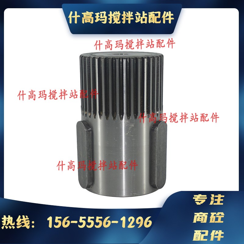 中联花键轴 减速机菊花轴 搅拌机主机链轮传动轴 中联搅拌站配件