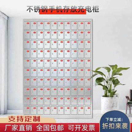 密不锈钢手柜机存放充电柜20XY1304学校/工厂usb多门码锁储物箱厂