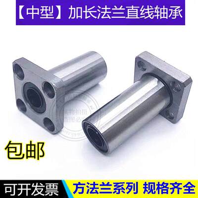 带法兰直线轴承SYL-LHFSD/LHFSDM 6 8 10 12 13 16 20 25 30 中型