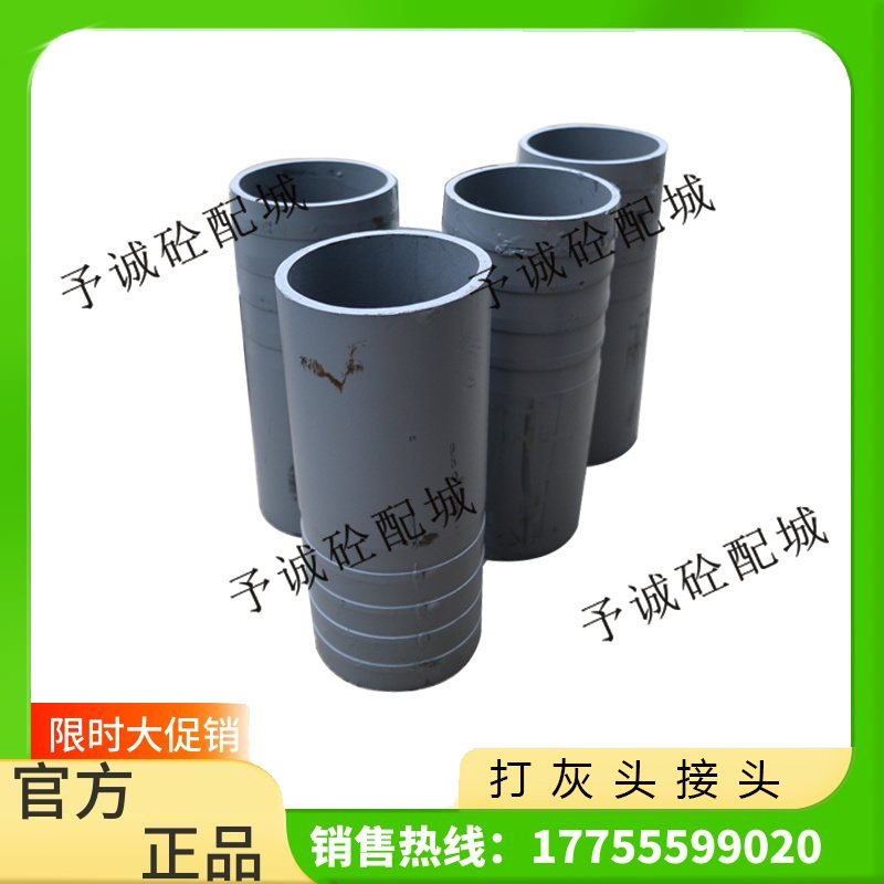 三一中联水泥罐车配件打灰管接头快速接头卸料管过渡接头筛网组合