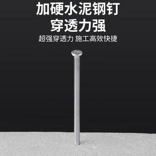 kkt7号仓1t泥水钉钢钉水泥墙钉钉子砖墙硬子混凝土钉特种钢钉高强