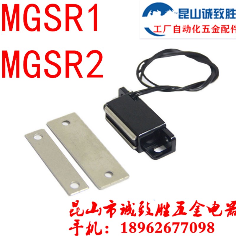 带传感型磁力扣 MGSR1 工业磁力扣 MGSR2 设备门吸 磁力吸 门碰